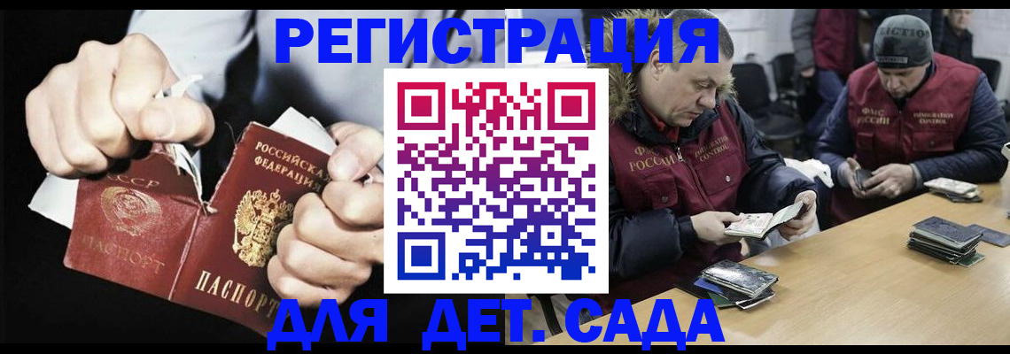 прописка законно в Лысьве