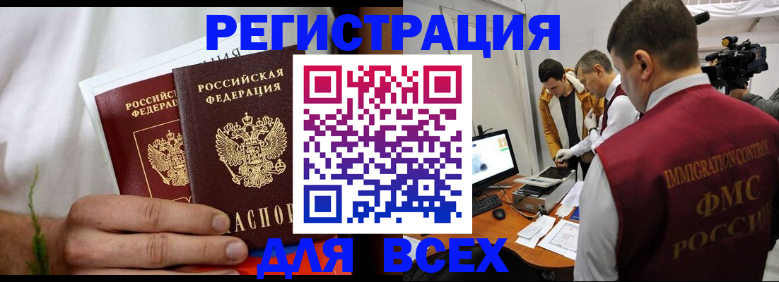прописка для кредита в Лысьве