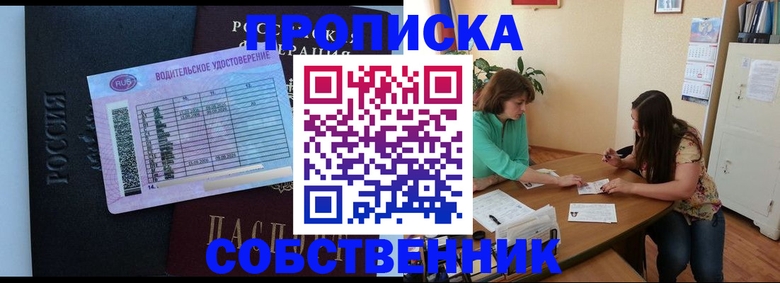 прописка ребенка в Лысьве