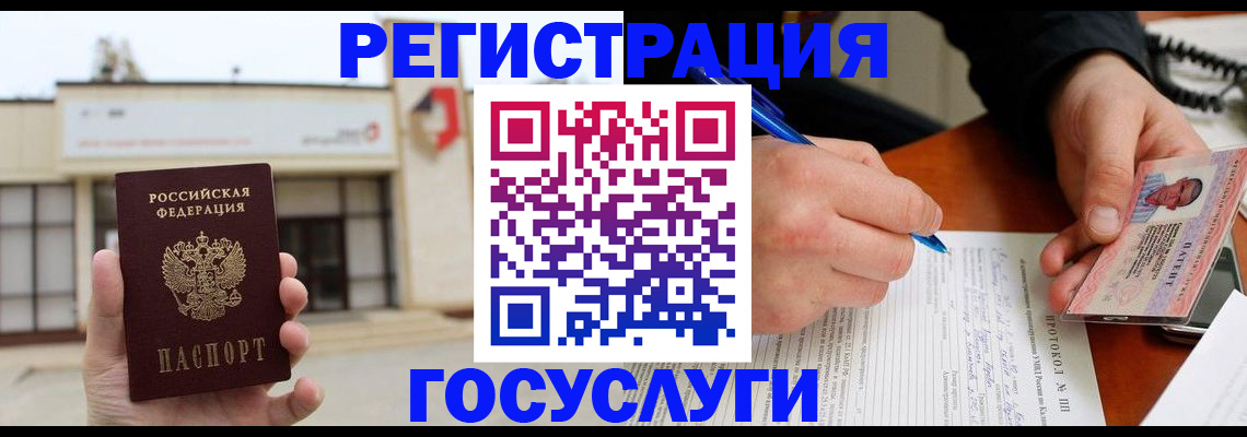 временная регистрация купить в Лысьве