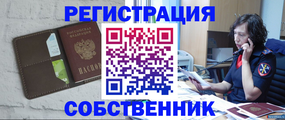 прописка ребенка в Лысьве