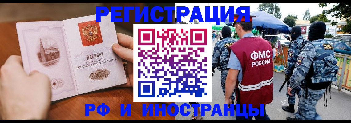 временная регистрация для школы в Лысьве