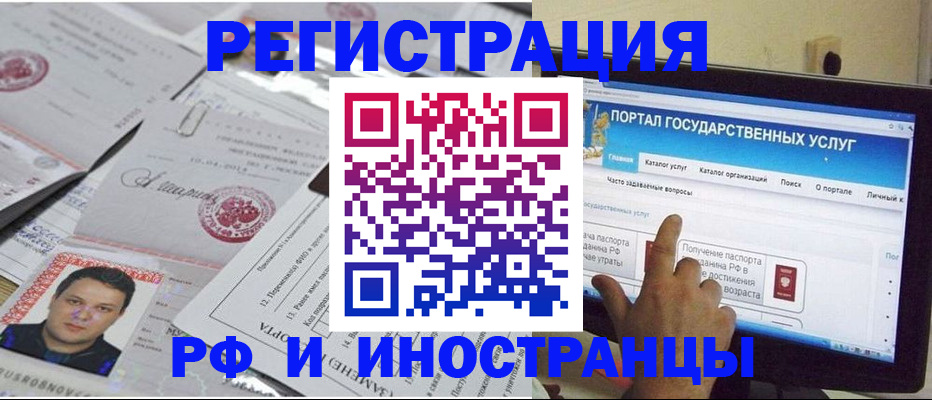 временная регистрация законно в Лысьве