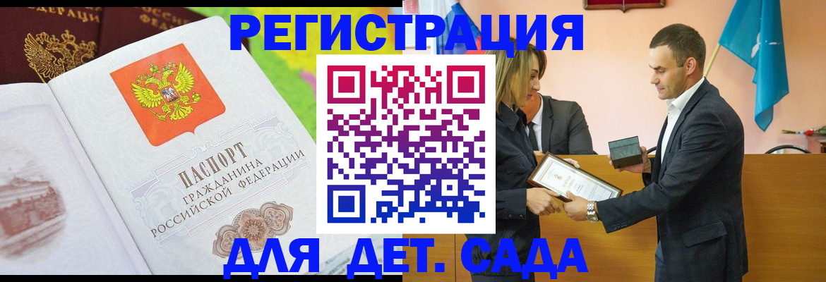 временная регистрация купить в Лысьве