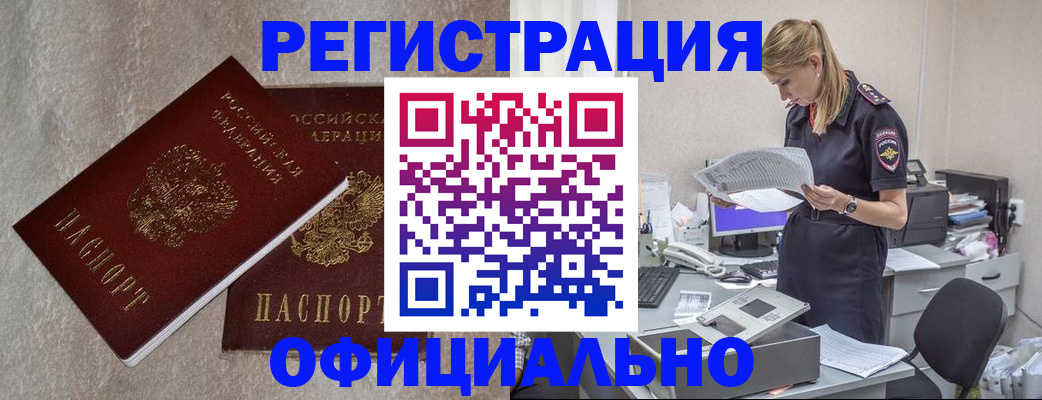 временная регистрация для всех в Лысьве